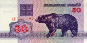 50 Rubles