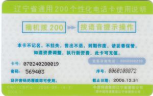 Airplane - Aero Dancing - Puzzle 3/4