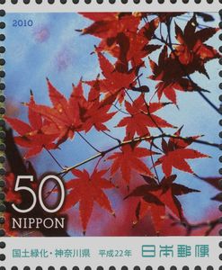 Stamp: Japanese Maple (Japan(Prefecture Stamps - Kanagawa) Mi:JP