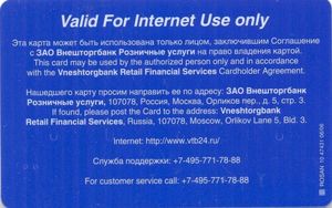 Bank Card Vtb24 Virtual Card Visa Vtb24 Russia Col Ru Vv 0004 02