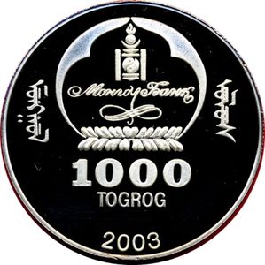 Coin: 1,000 Tögrög (History of Asia - Attila the Hun) (Mongolia) (2003 ...