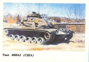 M60a6 Pocket Calendar: M60a3 (Russia(Weapons) Col:RUS-1994-Mil-001.03