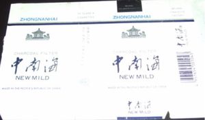 Cigarette Pack Zhongnanhai (China, People's RepublicColCNCT0131