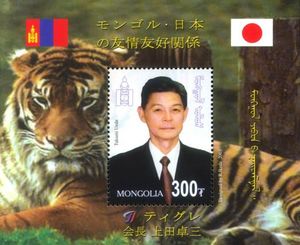 Relations Mongolia Japan