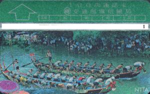 Dragon Boat Competition