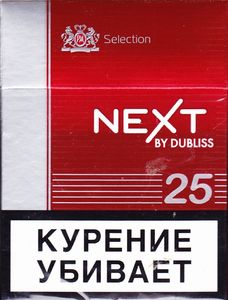 Cigarette Pack: Next Red (RussiaCol:RU-CT-0042 🚬