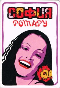 Pocket Calendar Sofija Rotaru (Soviet Union, USSR(Actors / Actresses