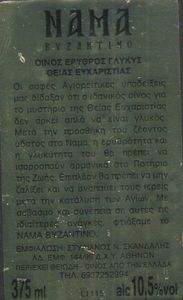 Nama Byzantine, Sweet Red Wine