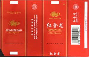 Cigarette Pack: Hongjinlong (China, People's RepublicCol:CN-CT-0522 🚬