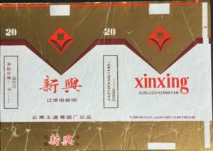 Cigarette Pack: Xinxing (China, People's RepublicCol:CN-CT-0598 🚬