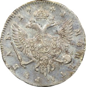 Coin: 1 Ruble (СПБ) (Russia, Empire(1740~1741 - 5th Emperor Ivan 