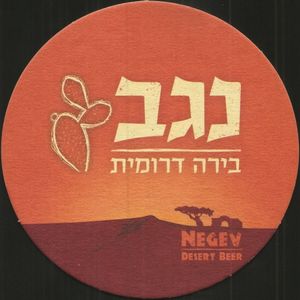 Negev