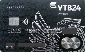 Bank Card Vtb24 Privilege Avtokarta Vtb24 Russia Col Ru Mc 0712 10