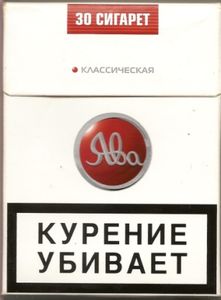 Cigarette Pack: Java Classical (RussiaCol:RU-CT-0193