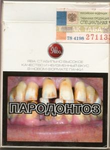 Cigarette Pack: Java Classical (RussiaCol:RU-CT-0193