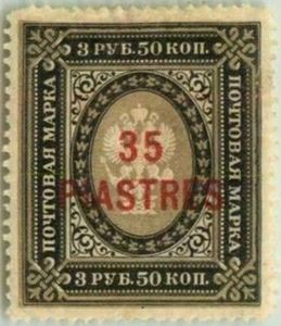 Coat of Arms - Surcharge