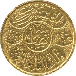 Coin 1 Dinar Hashimi Saudi Arabia 1916 1925 Kingdom Of Hejaz Al Hashimi Wcc Km32 Hejaz