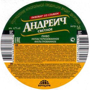 Ставропольское Пиво Купить В Михайловке