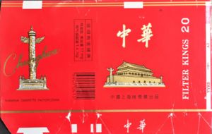 chunghwa cigarette pack Cigarette Pack: Chunghwa Filter (China, People's Republic(Chunghwa Filter)  Col:CN-CT-0633 🚬