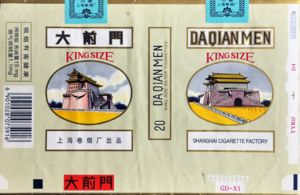 Cigarette Pack: Da Qian Men (China, People's RepublicCol:CN-CT-0663
