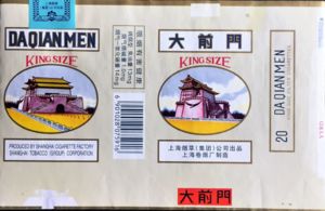 Cigarette Pack: Da Qian Men (China, People's RepublicCol:CN-CT-0665