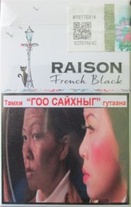 raison black cigarettes Cigarette Pack: Raison French Black (MongoliaCol:MN-CT-0008 🚬