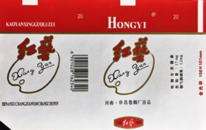 궐련 담뱃갑: Hongyi Xiang Yan (중국, 인민공화국Col:CN-CT-0822
