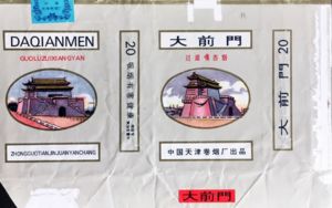 Cigarette Pack: Da Qian Men (China, People's RepublicCol:CN-CT-0078