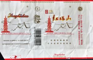 Cigarette Pack: Hongtashan (China, People's RepublicCol:CN-CT-1248 🚬