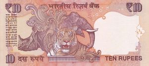 Banknote: 10 Rupees (India(2011-2018 New Rupee Symbol Issue) Wor:P-102аj
