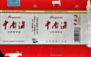 Cigarette Pack Zhongnanhai (China, People's RepublicColCNCT1324