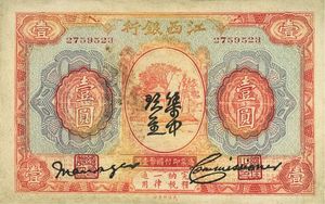 [Obrázek: 1-Yuan.jpg]