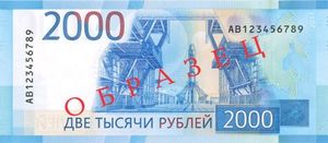 2,000 Rubles
