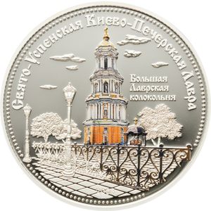 10 Dollars (Big Lavra Bell Tower)