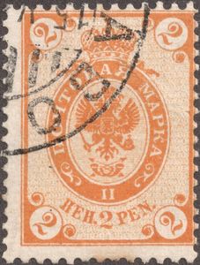 Coat of Arms 1901 - First Provisional Issue