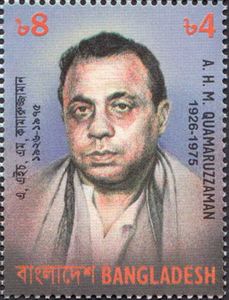Stamp: Abul Hasnat Mohammad Qamaruzzaman (1926-1975) (Bangladesh(Jail ...