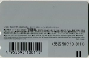 Phonecard: PLAYBOY - Japanese Cover 1997-02 / Lady - Stacy Sanchez (NTT