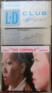 Cigarette Pack: LD Red (MozambiqueCol:MZ-CT-0019 Australia
