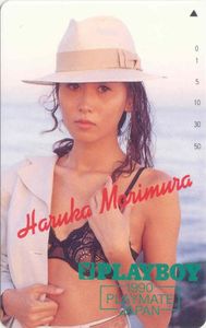 Phonecard: Playboy - Japanese Playmate 1990 / Lady - Haruka Morimura