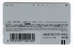 Phonecard: PLAYBOY - US Playmate 1997-08 / Lady - Kalin Olsen (NTT