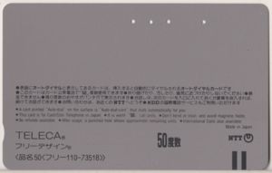 Phonecard: Former Fujifilm logo - Fujicolor Super HG 400 (NTT