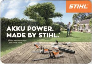 Pocket Calendar: Stihl (Russia(Advertising) Col:RUS-2018-Adv-002