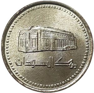 5 Dinars