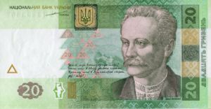 20 Hryven
