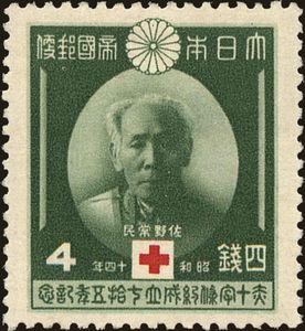 Stamp Sano founder of the Japanese Red Cross Society (Japan