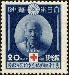 切手 Sano founder of the Japanese Red Cross Society (日本(75th