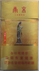 nanjing cigarettes Cigarette Pack: Nanjing Filter (China, People's Republic(Nanjing Filter)  Col:CN-CT-1657 🚬