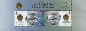 Arab Postal Day