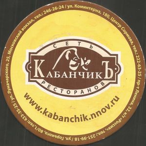 Кабанчик 24 Интернет Магазин