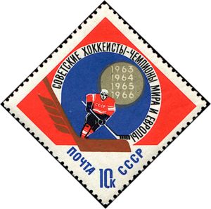 Timbre: Soviet Victory in World Ice Hockey Championship, 1966 (URSS ...